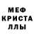 Альфа ПВП Crystall Mr. Lysun