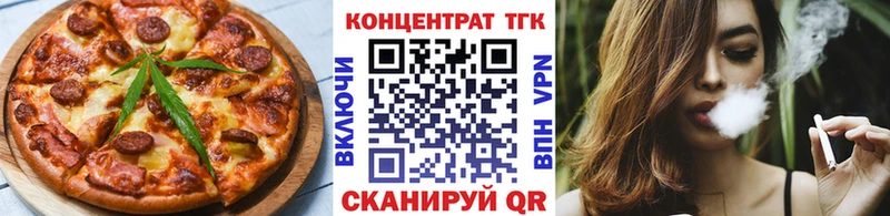 Еда ТГК марихуана  Пойковский 