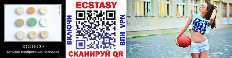 Ecstasy mix  купить  сайты  Пойковский 
