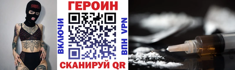 Героин герыч  где найти   Пойковский 